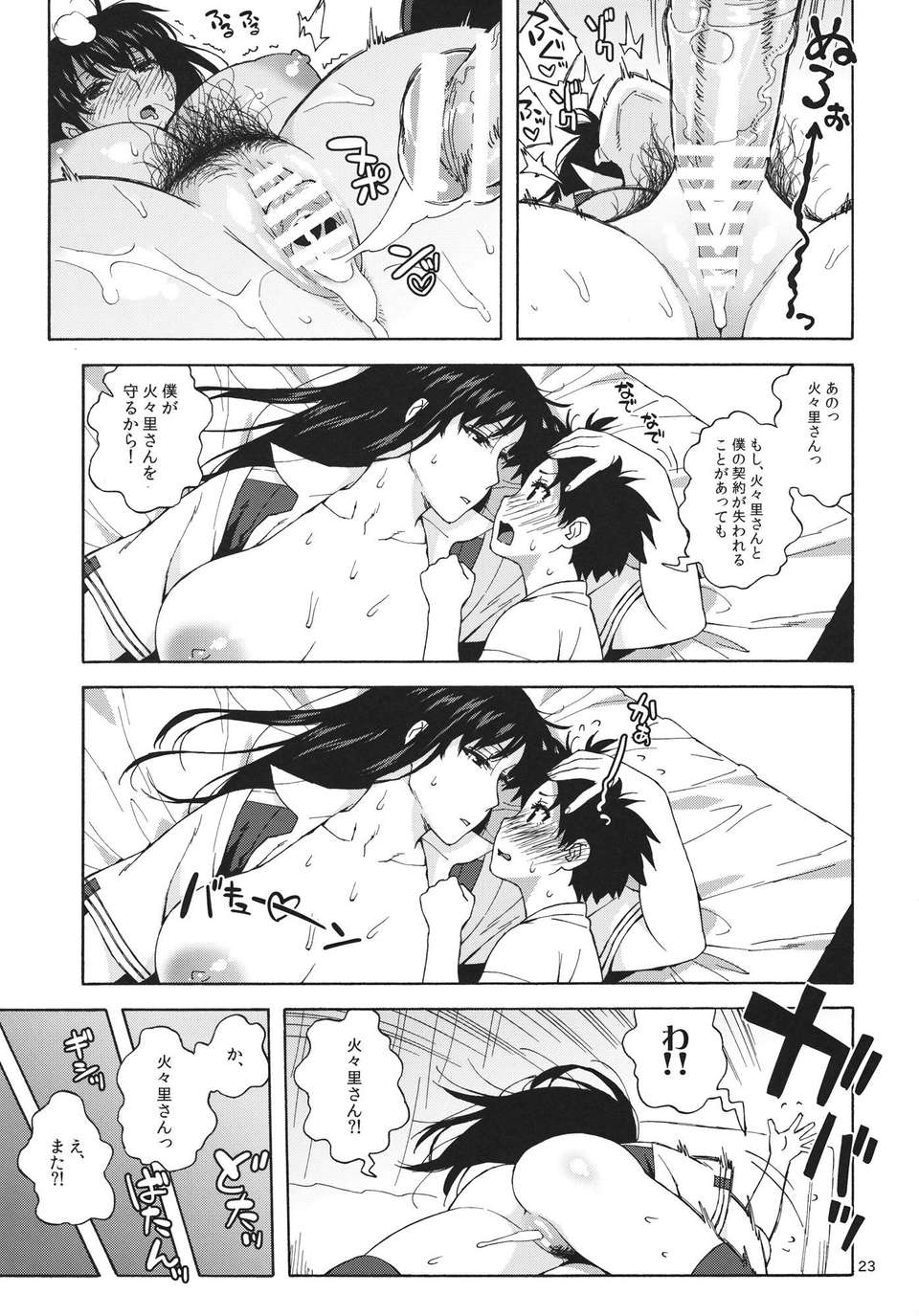 22_dou_23