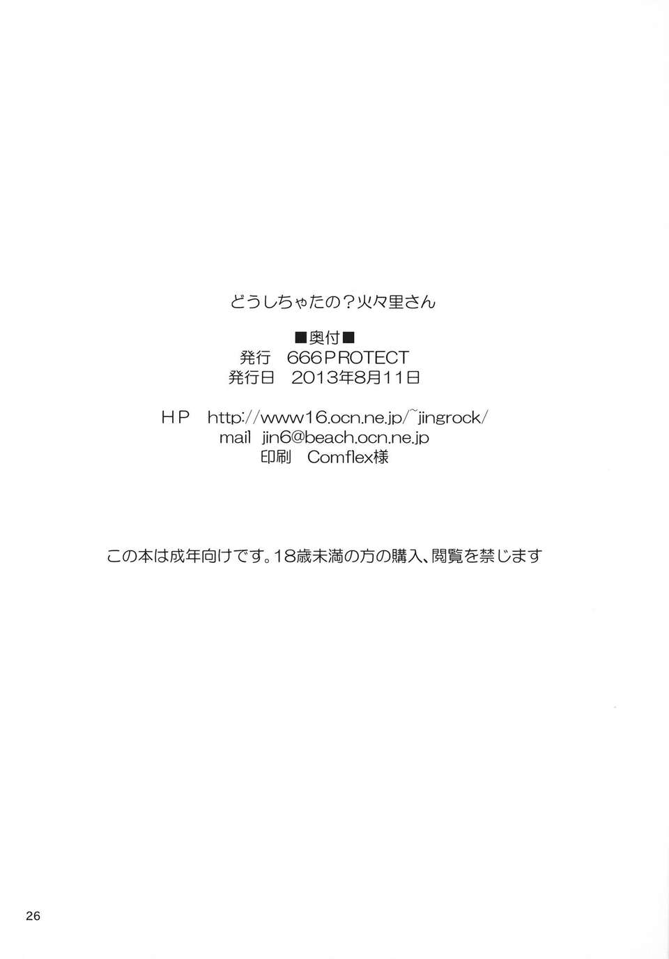 25_dou_26