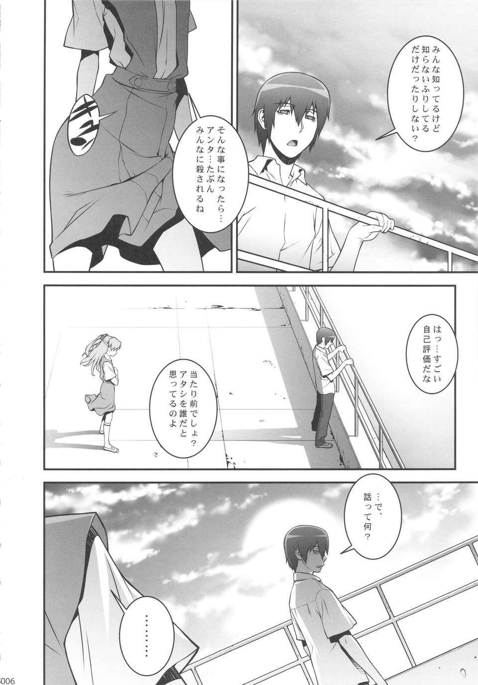 05_asukashokyo_06