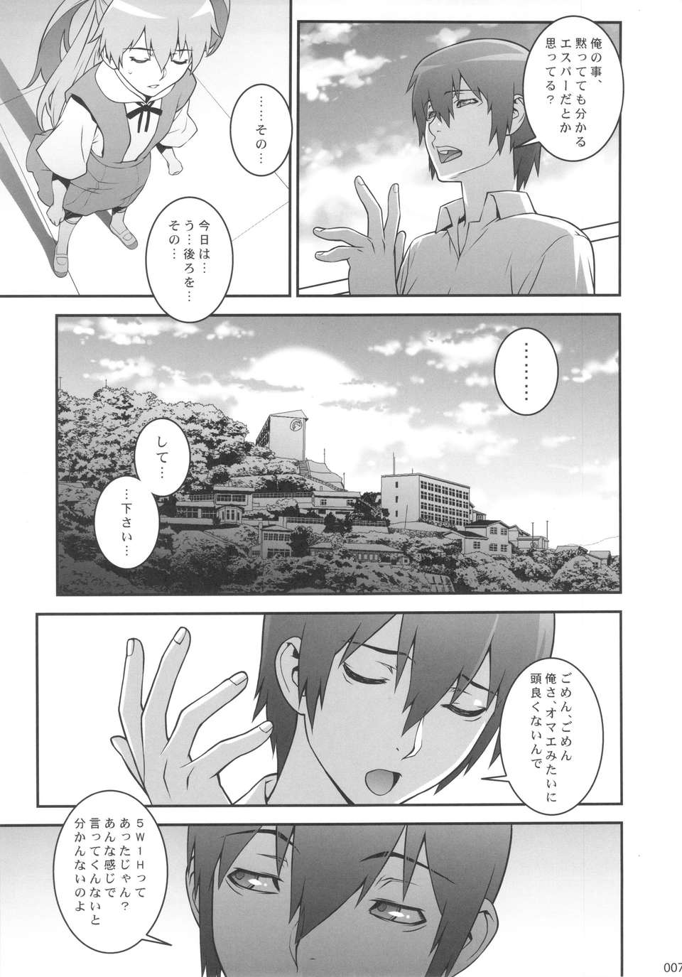 06_asukashokyo_07