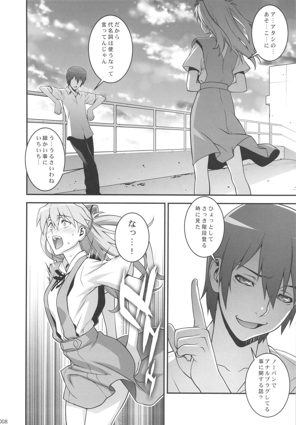 07_asukashokyo_08