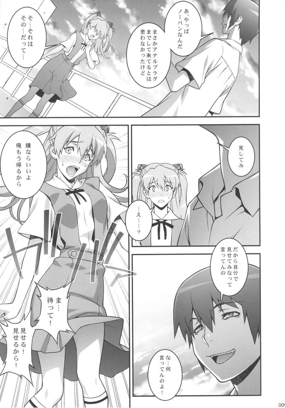 08_asukashokyo_09