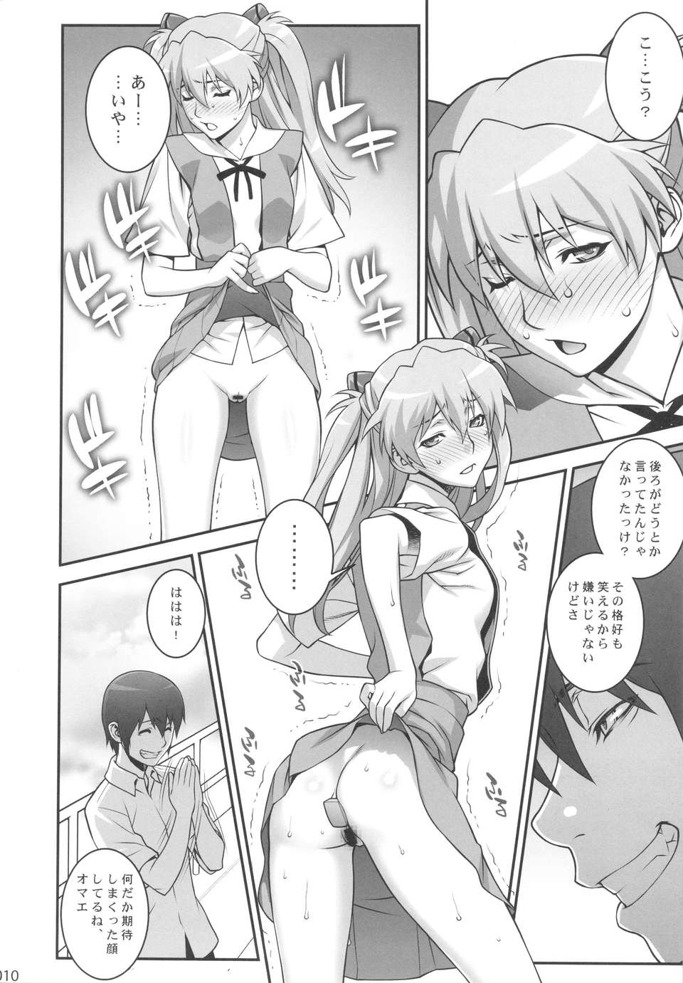 09_asukashokyo_10