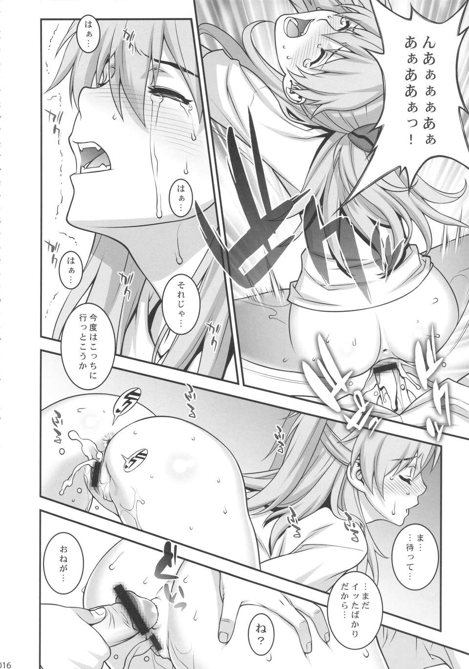 15_asukashokyo_16