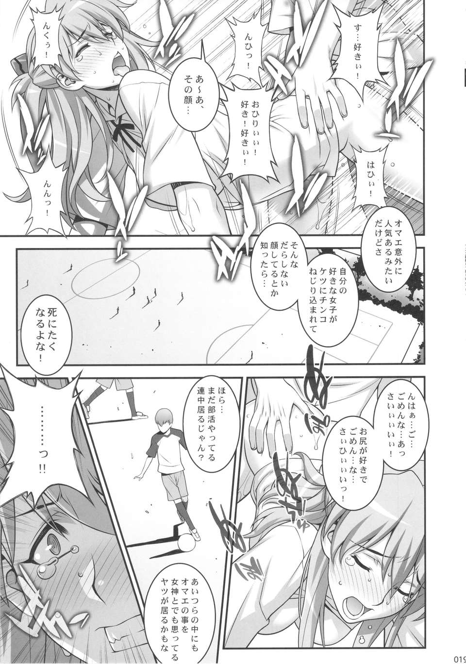 18_asukashokyo_19