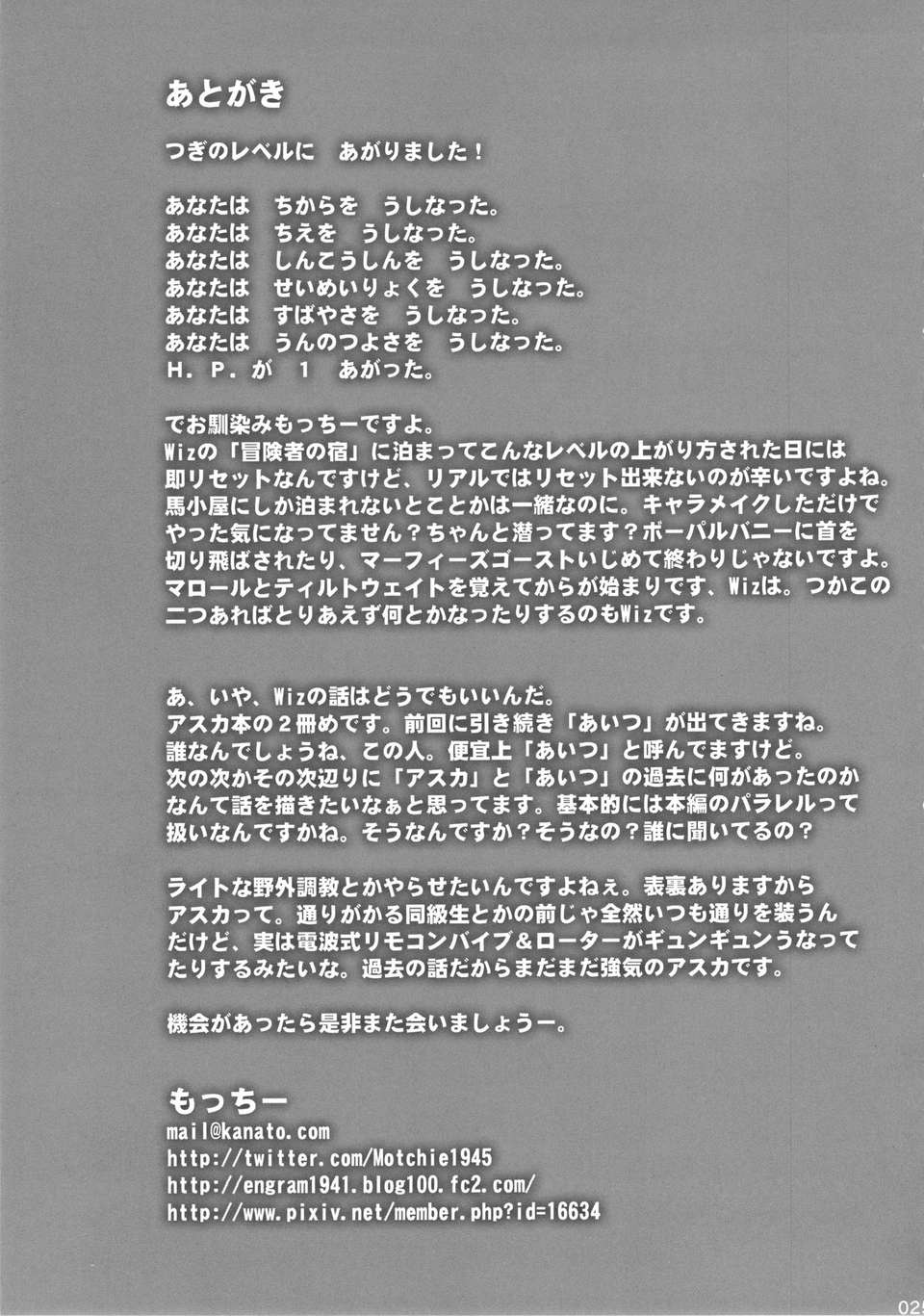 24_asukashokyo_25