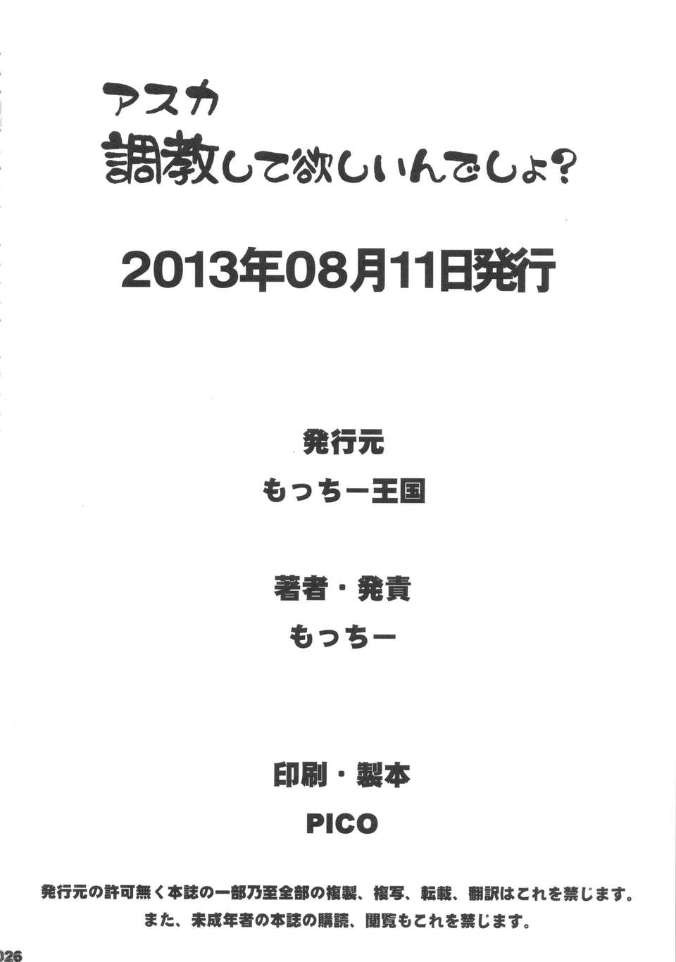 25_asukashokyo_26