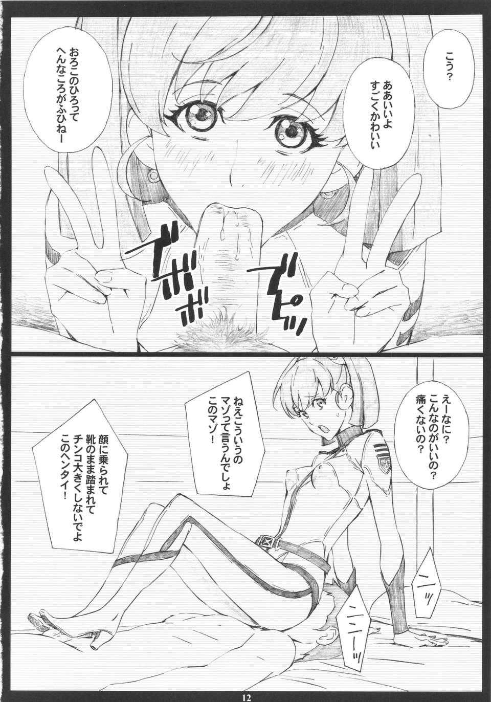 11_ymt2r18_12