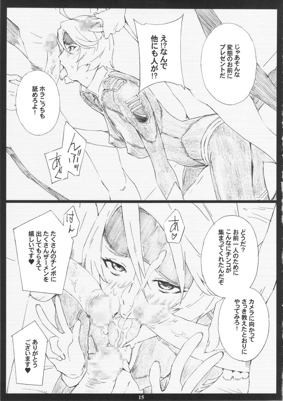 14_ymt2r18_15