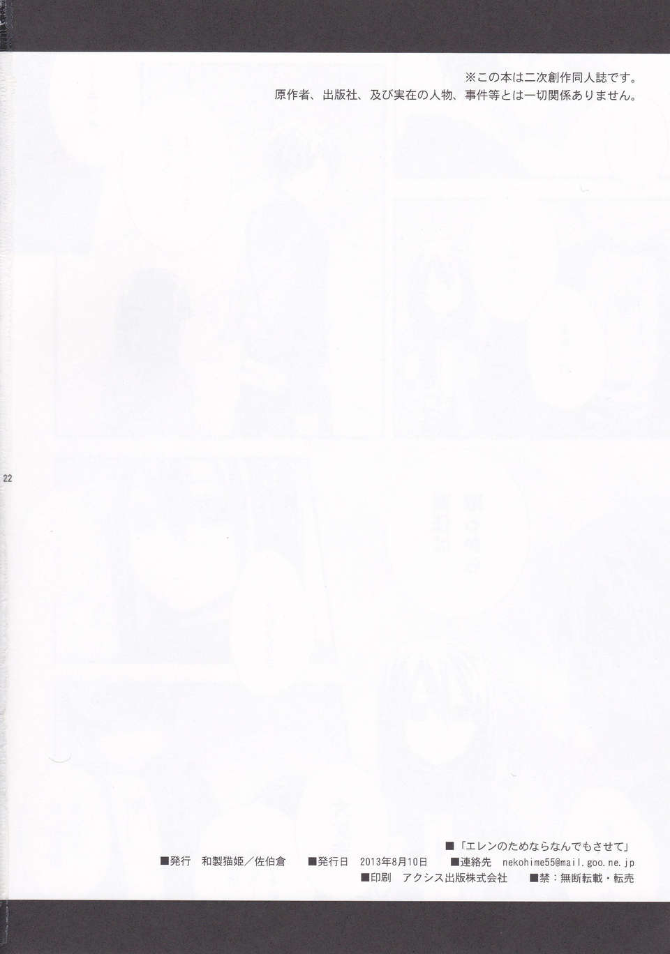 24_IMG_20131004_0024