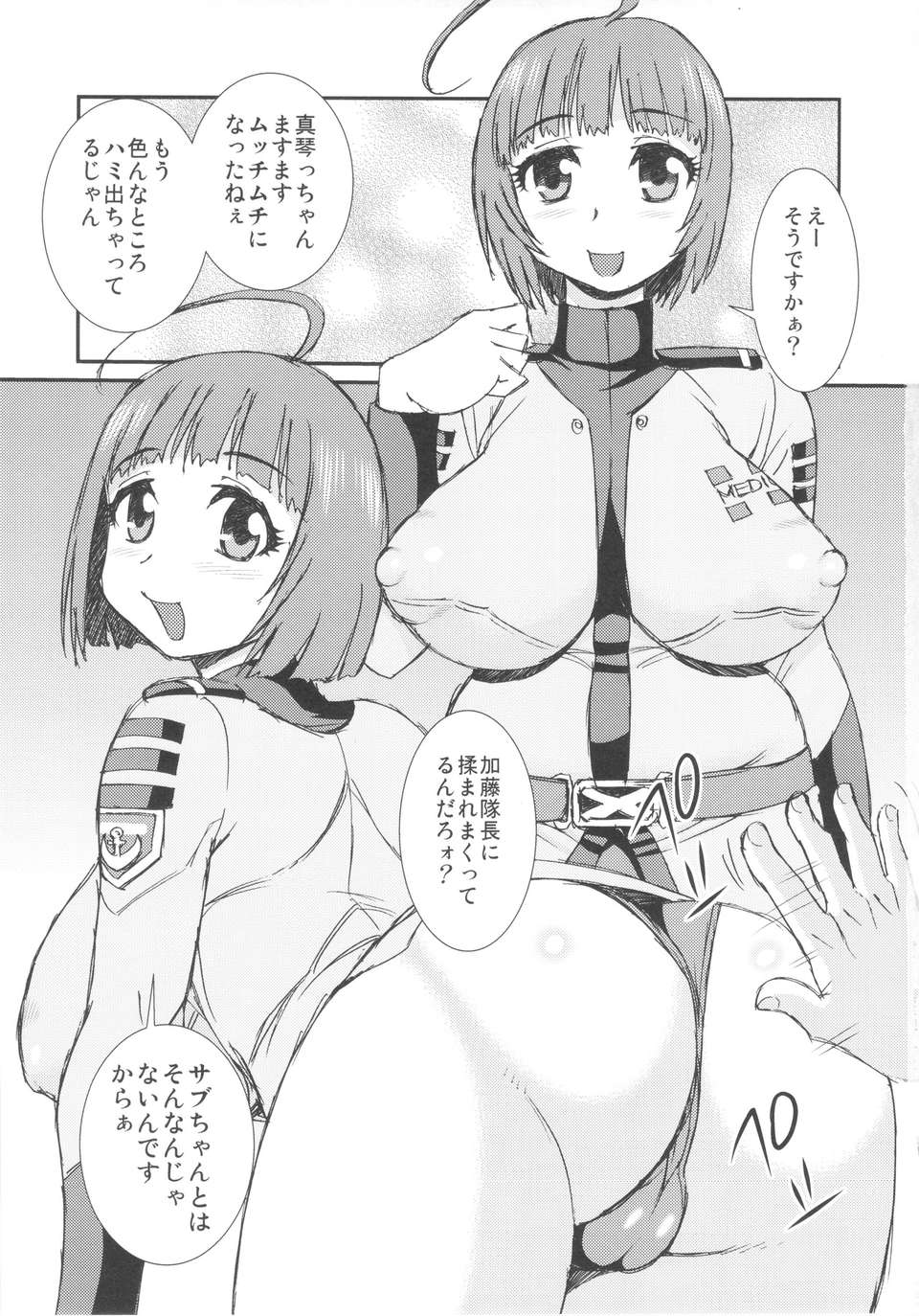02_makoto2199_03