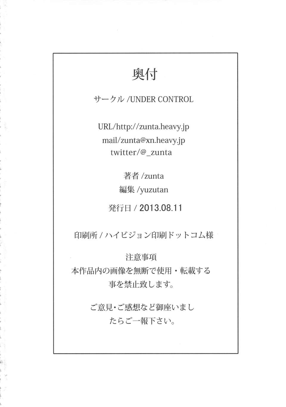 33_oboroshikijou_34