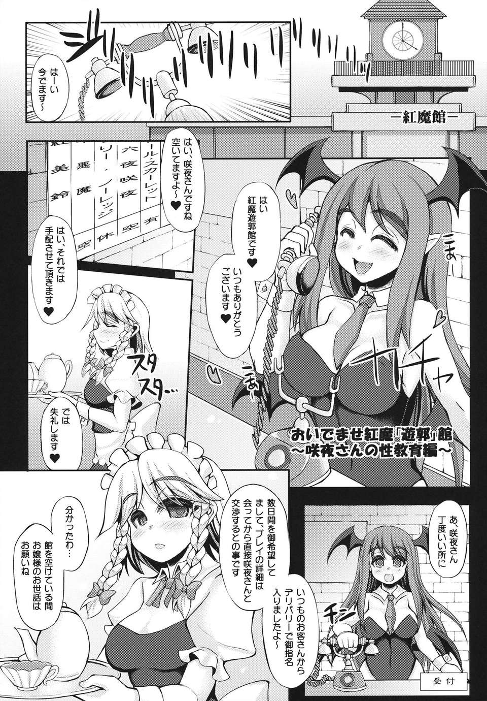 04_sakuya_05