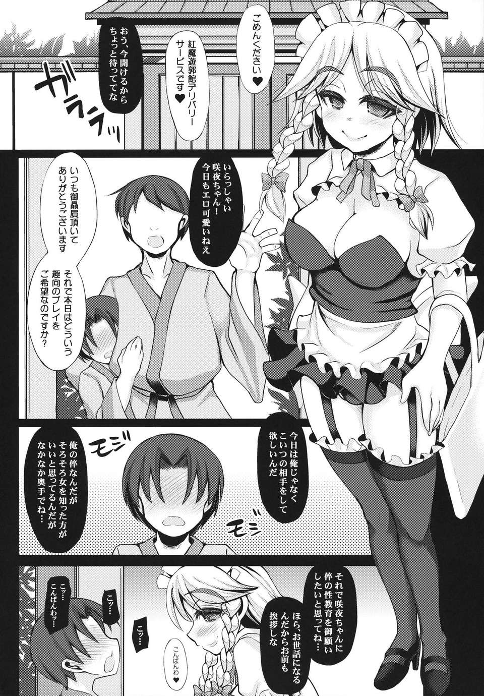 05_sakuya_06