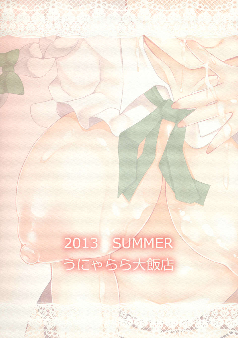 26_sakuya_99