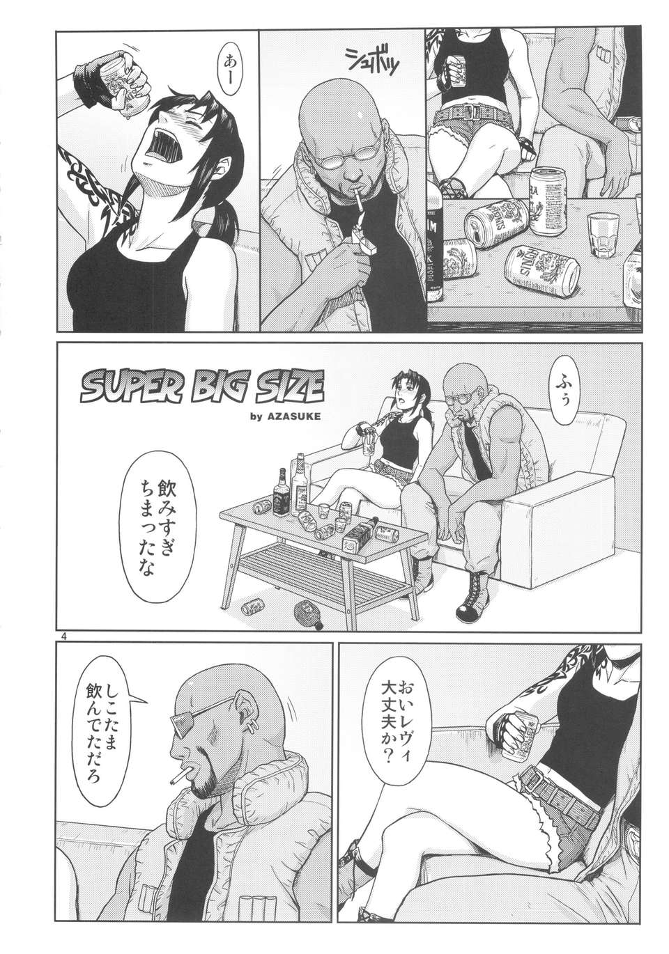 03_superbigsize_04