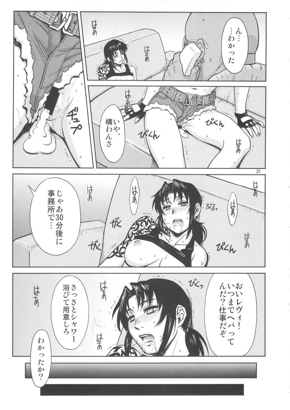 30_superbigsize_31