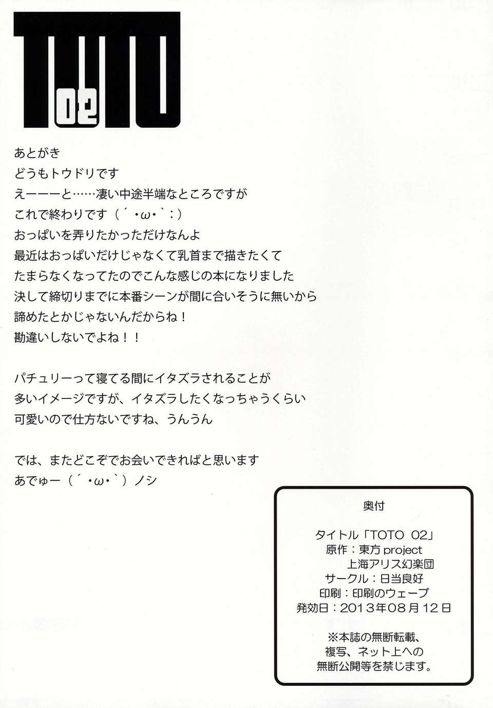 10_toto2_0009