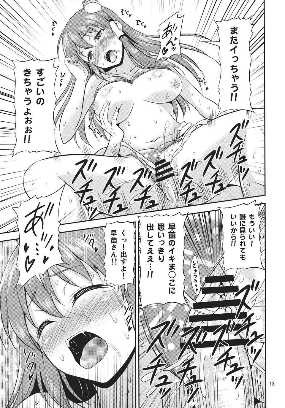 12_c_CC_013