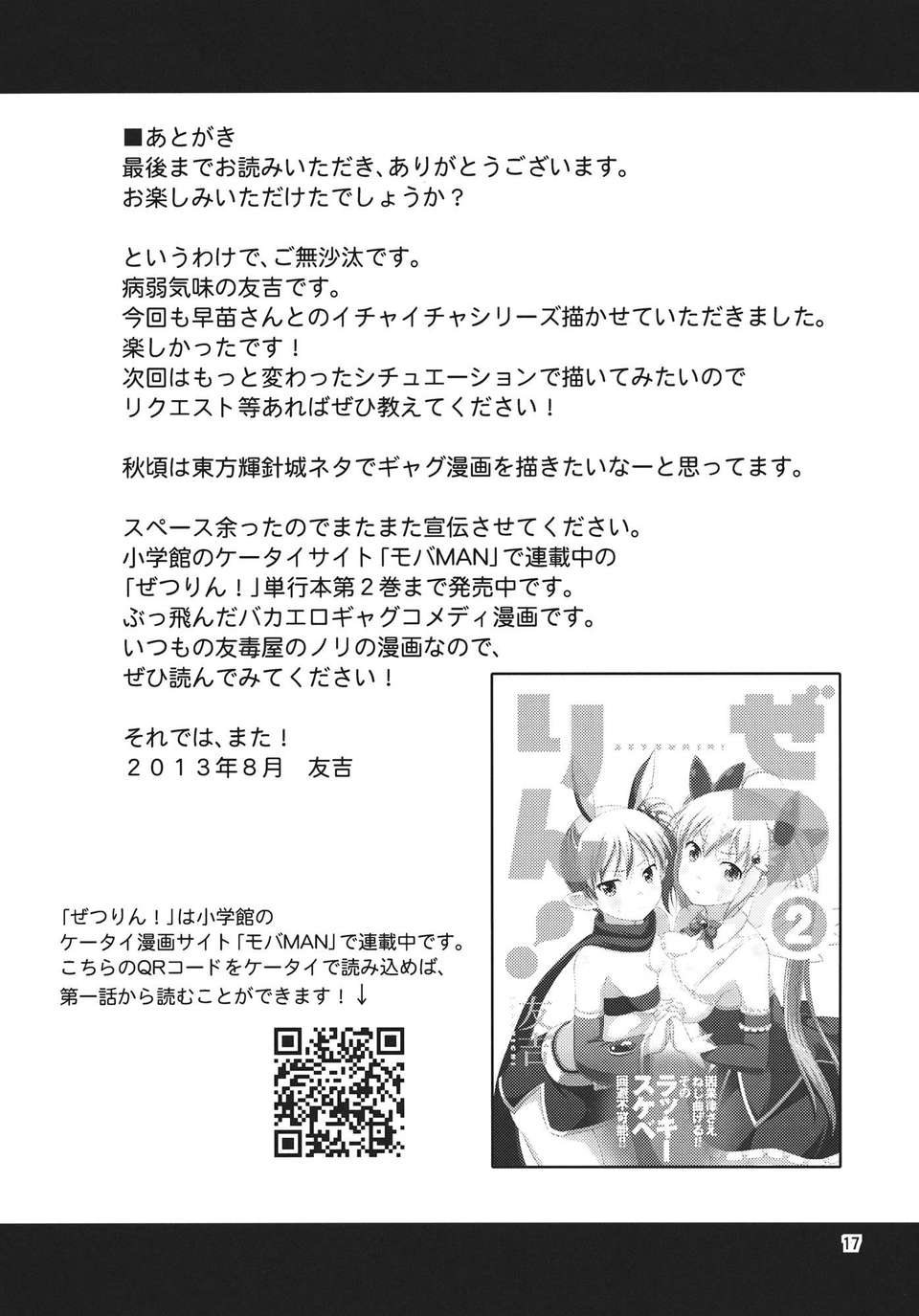 16_c_CC_017