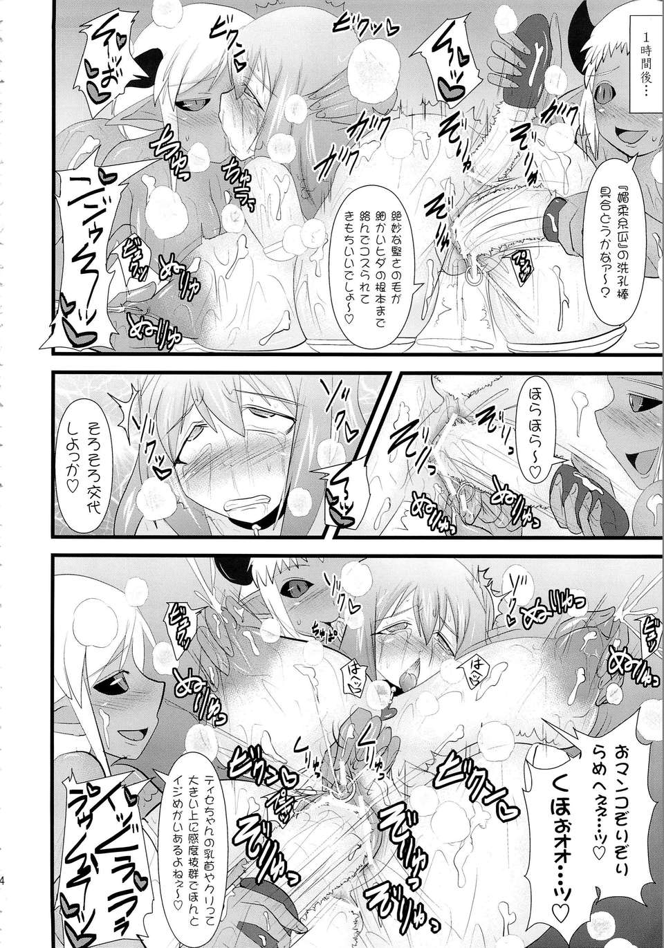 13_SKE14_014