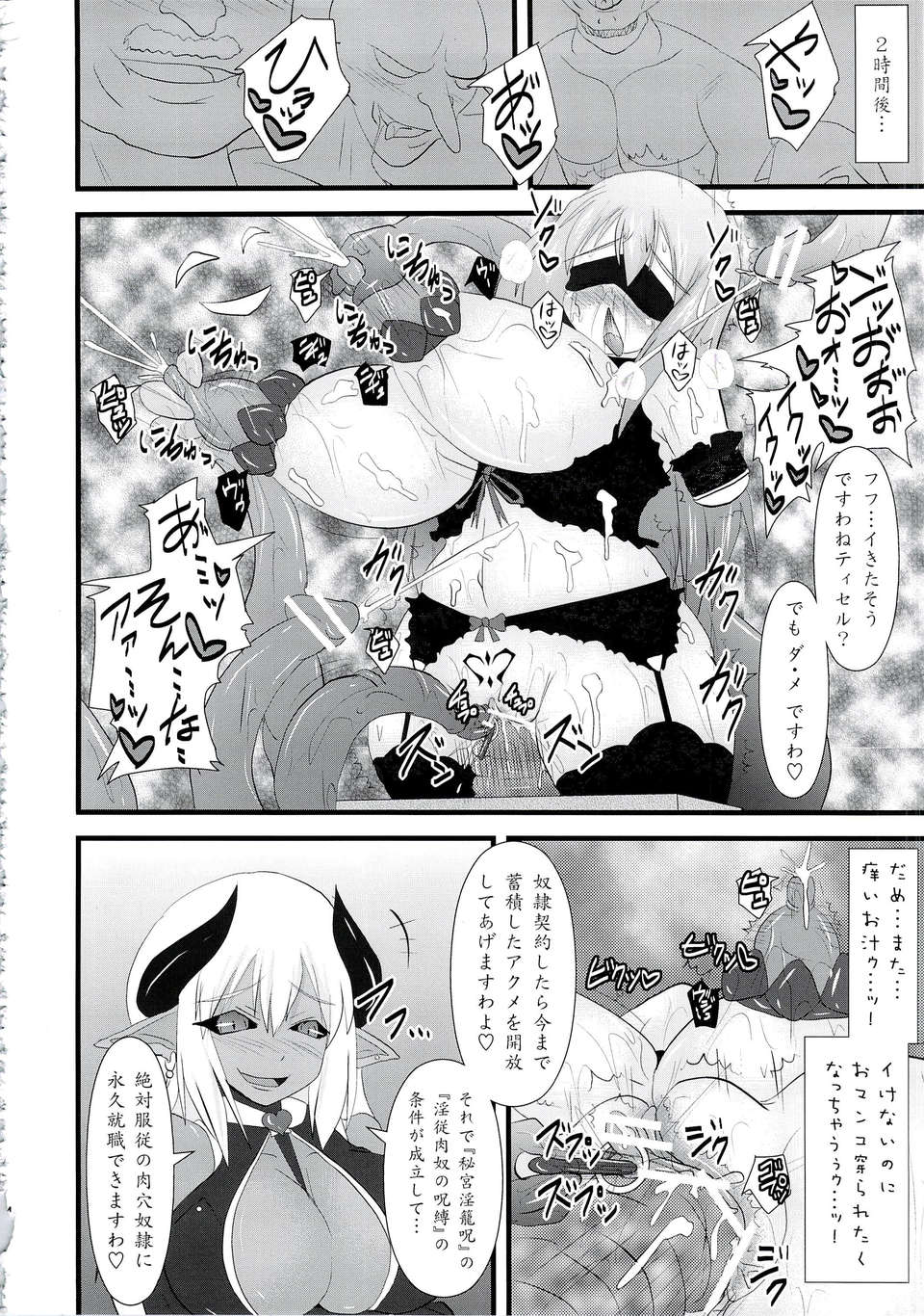 23_SKE14_024