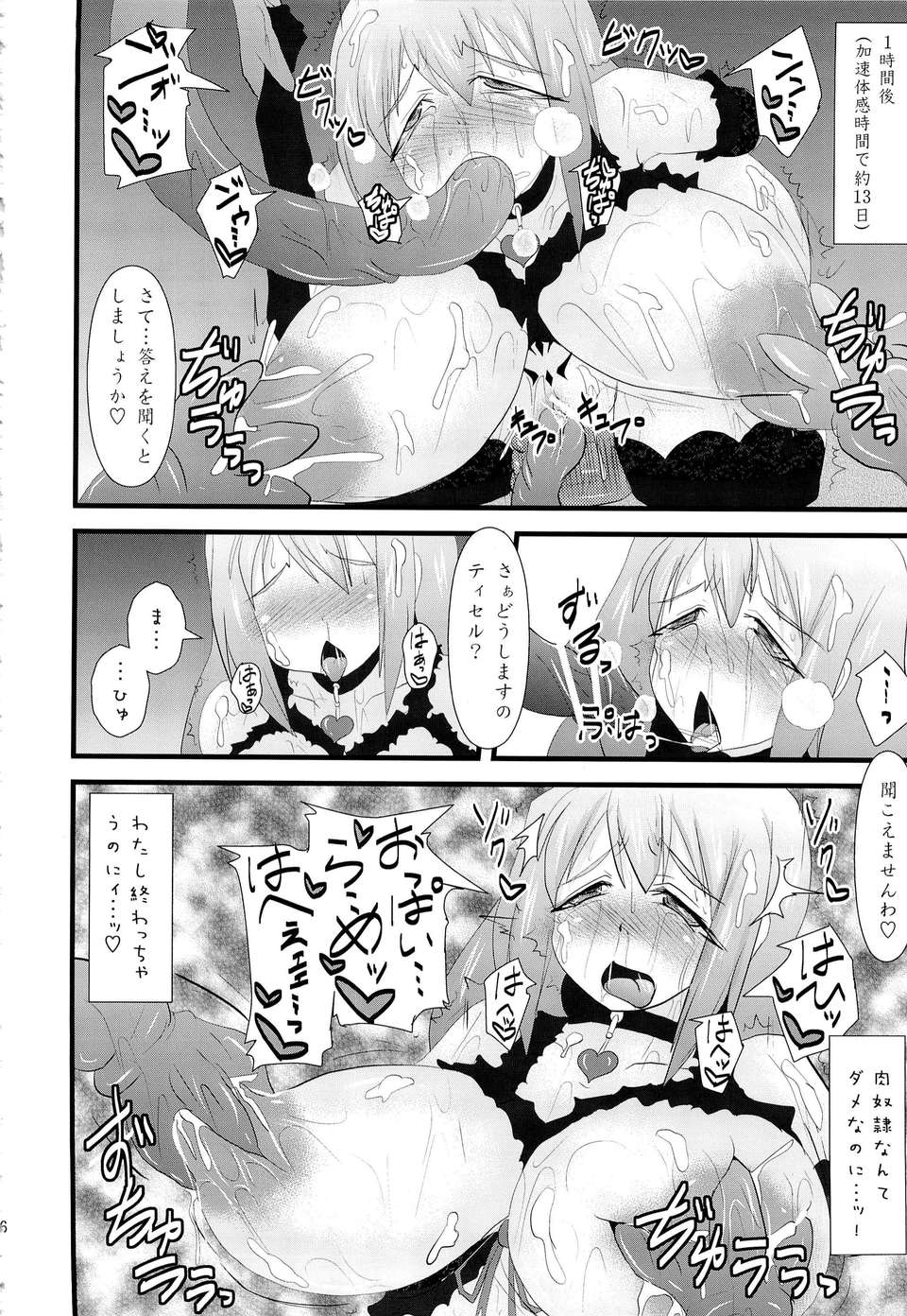 25_SKE14_026