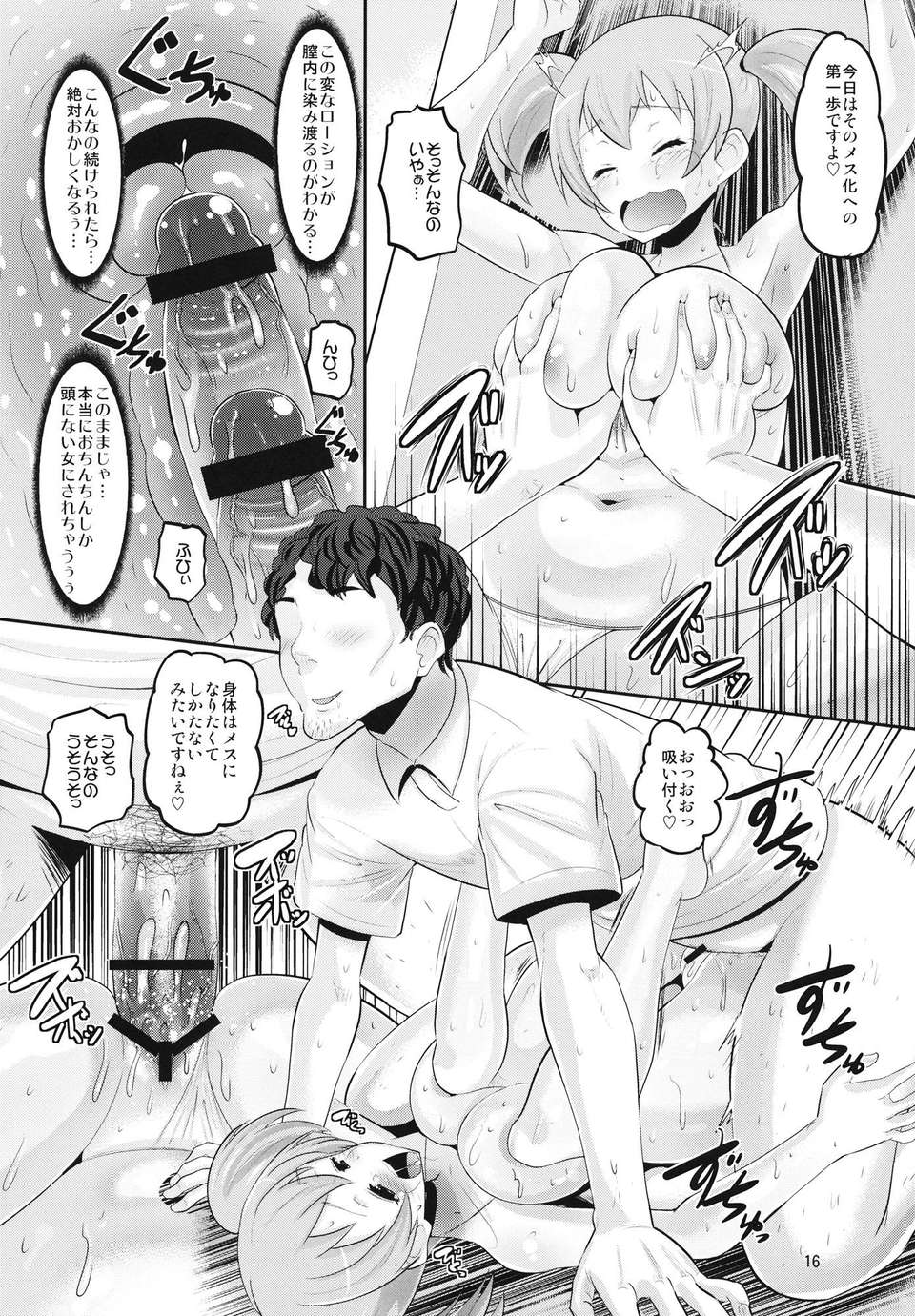 15_chichan_16