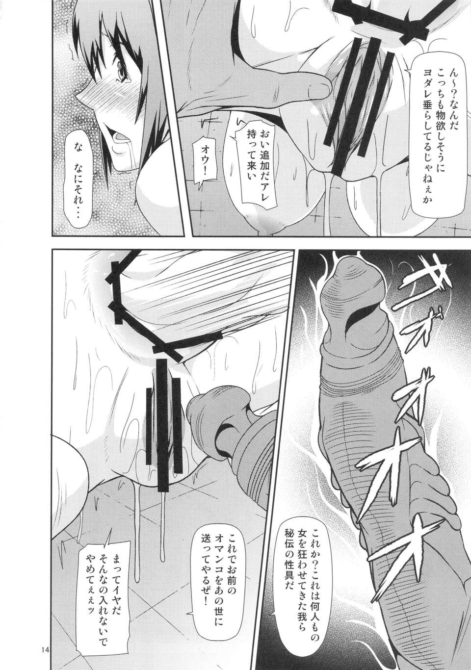 13_redlevel8_14