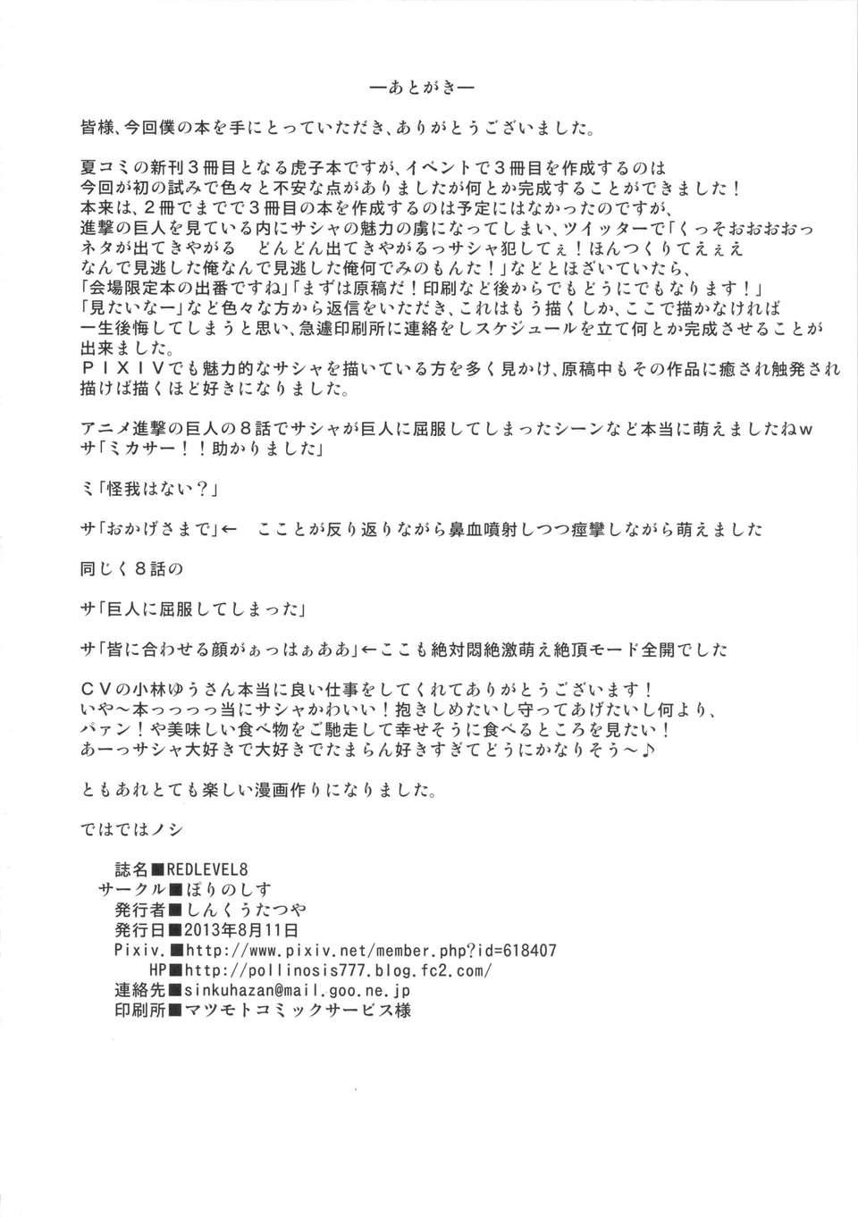 29_redlevel8_30
