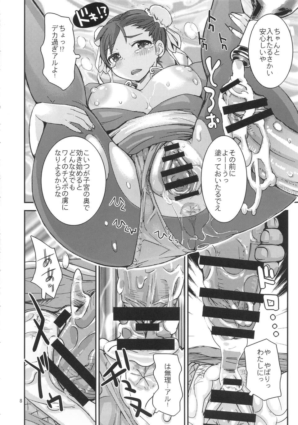 07_shunka_08