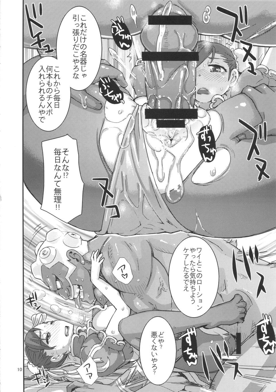 09_shunka_10