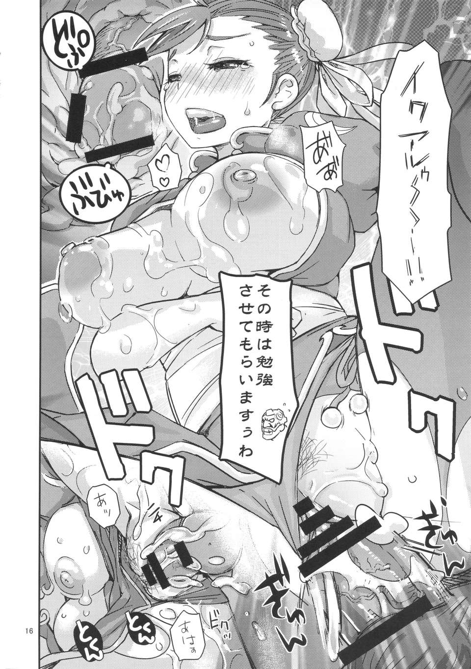 15_shunka_16