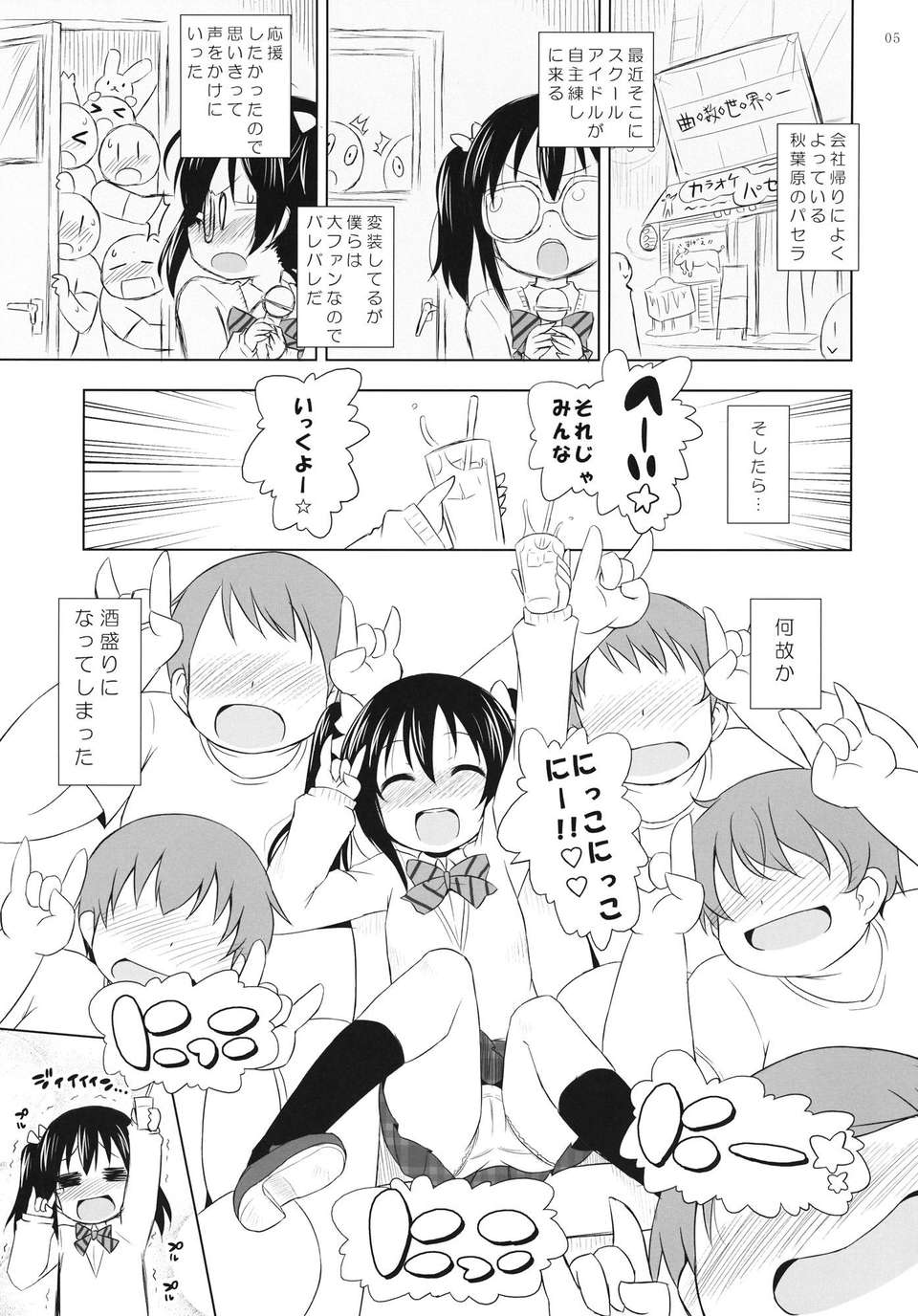 04_yazawa_05