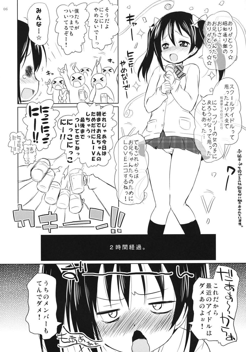 05_yazawa_06