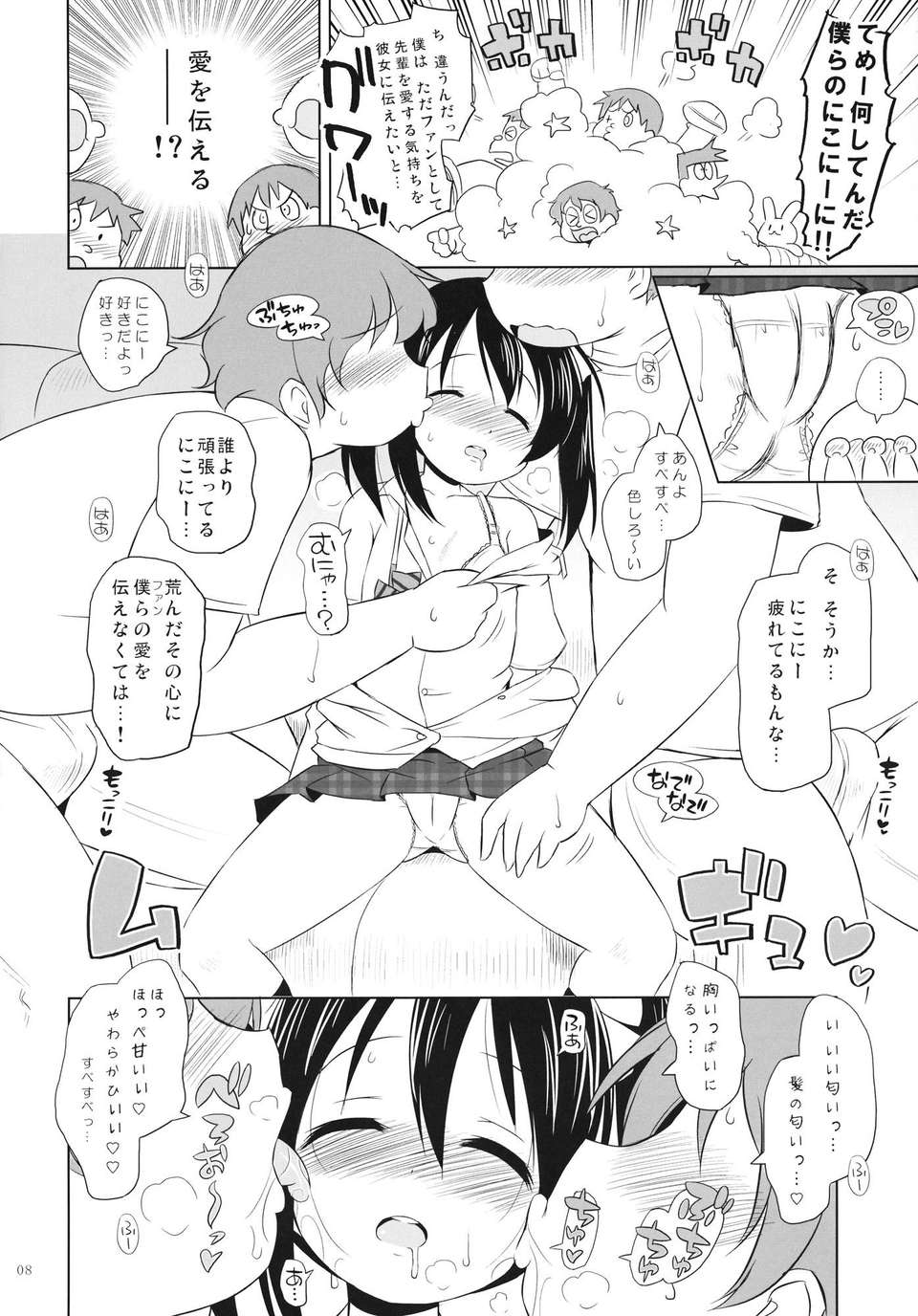 07_yazawa_08