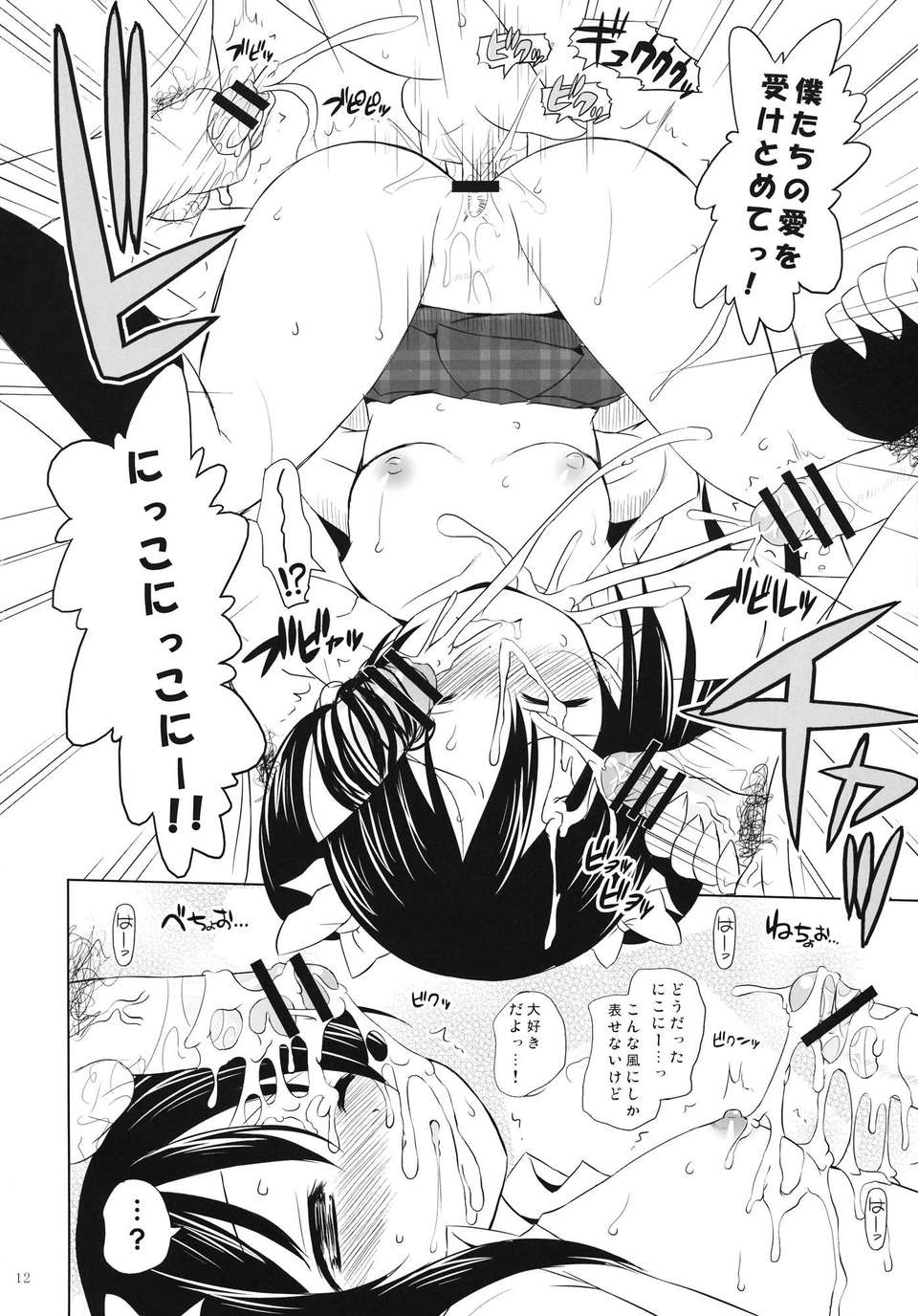 11_yazawa_12
