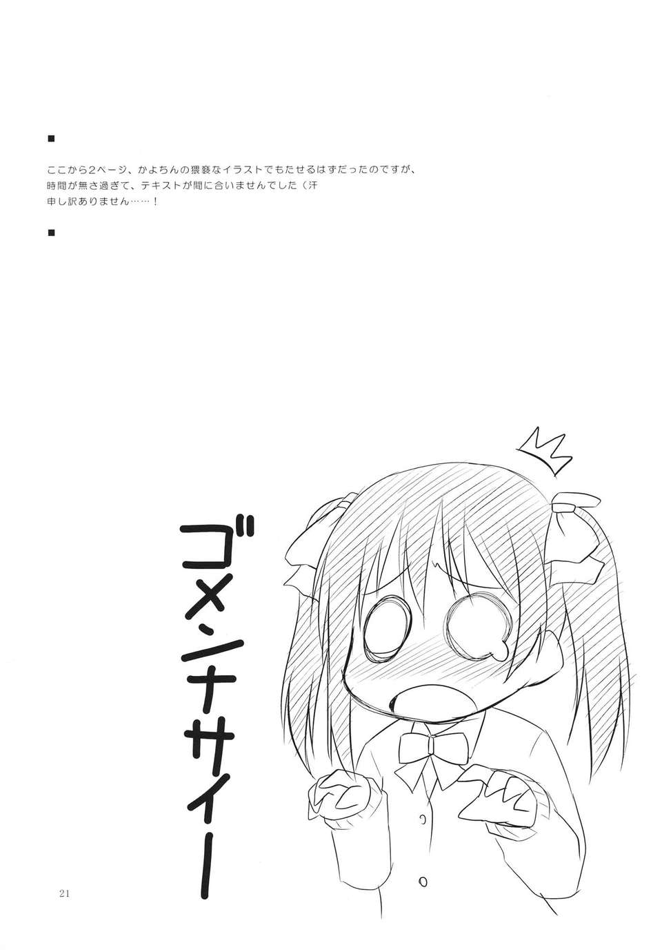 20_yazawa_21