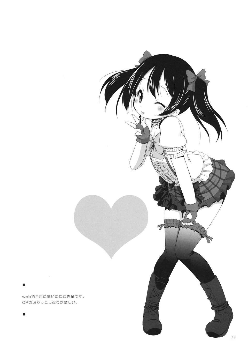 23_yazawa_24
