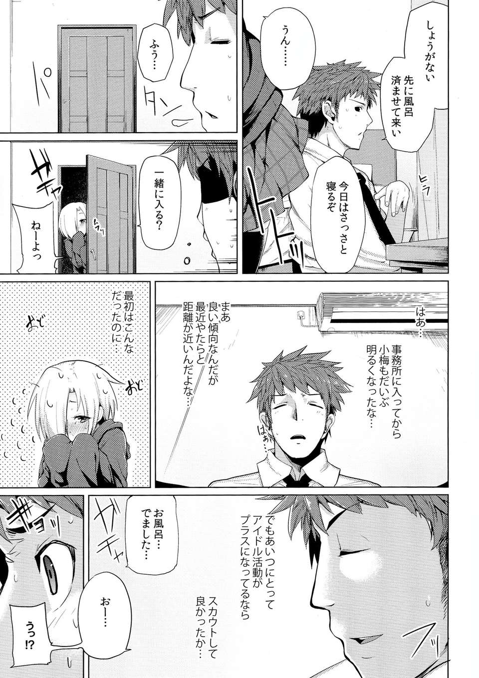 07_sc_XX3_07