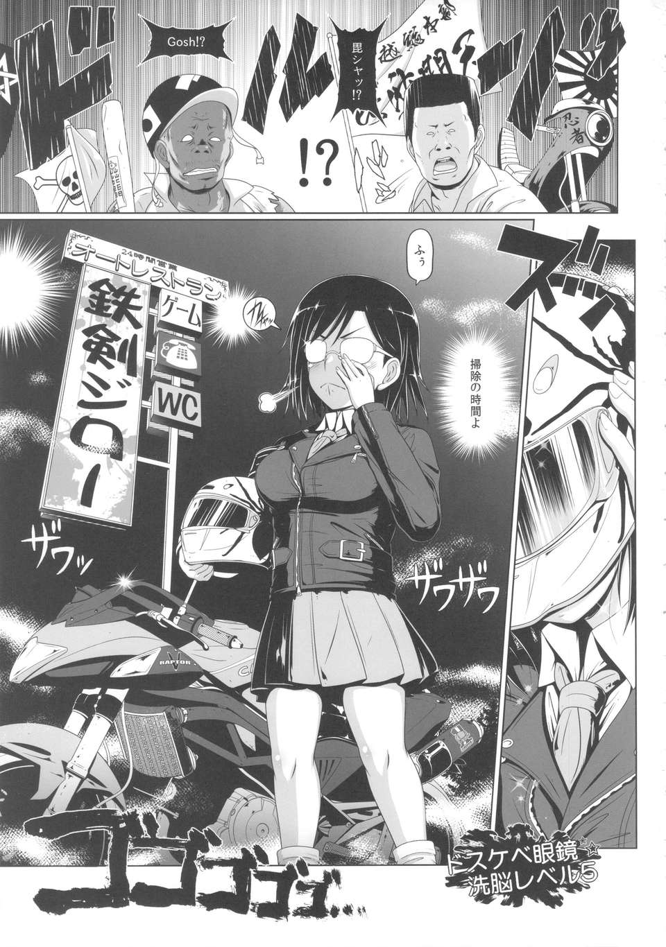 02_dosukebemegane_03