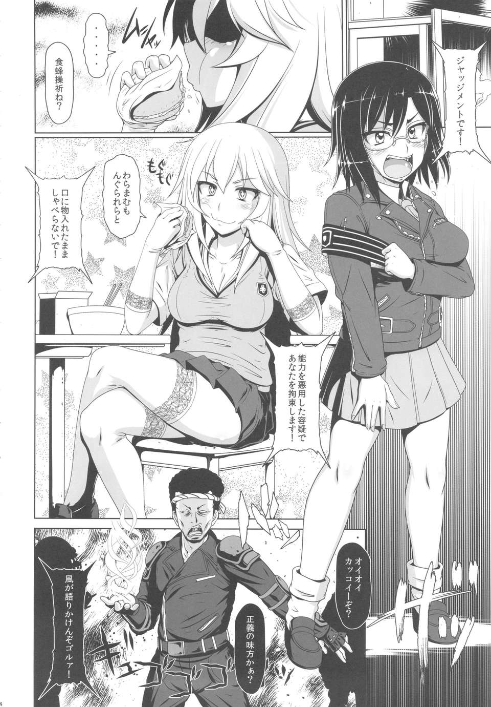03_dosukebemegane_04