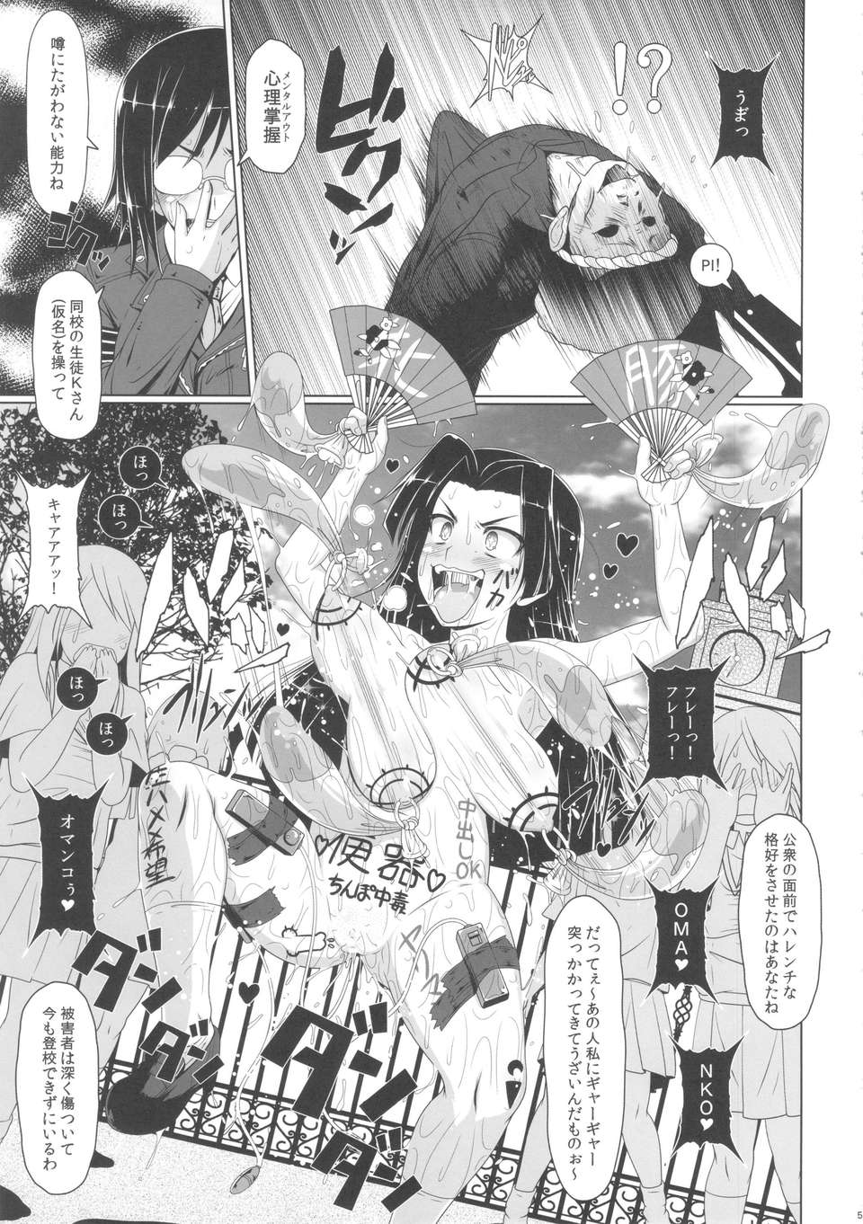 04_dosukebemegane_05