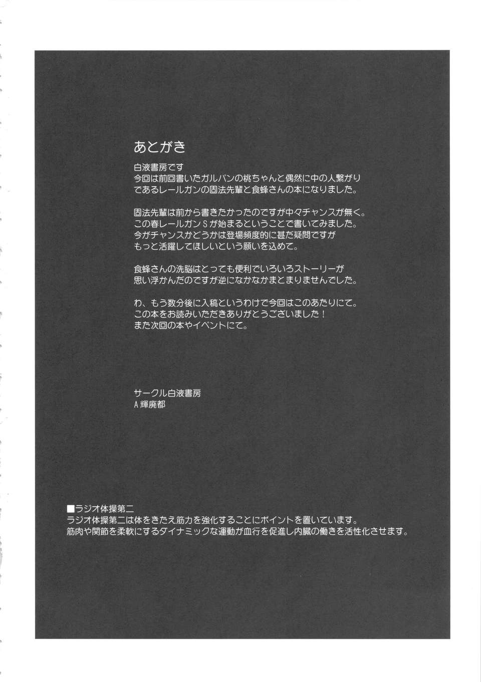 25_dosukebemegane_26