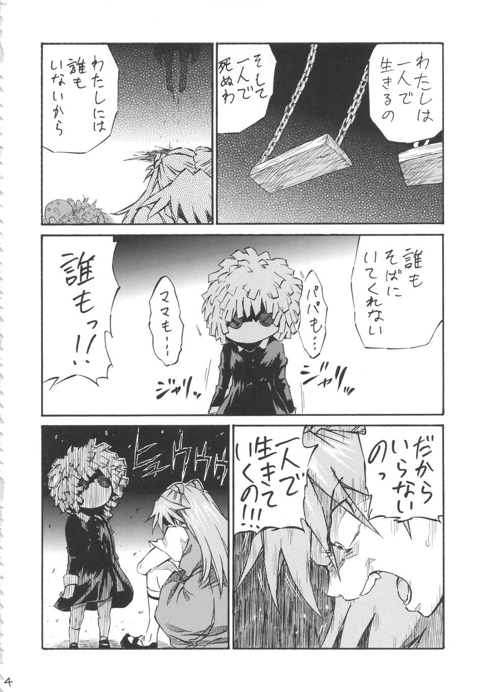 03_syousitsu_04