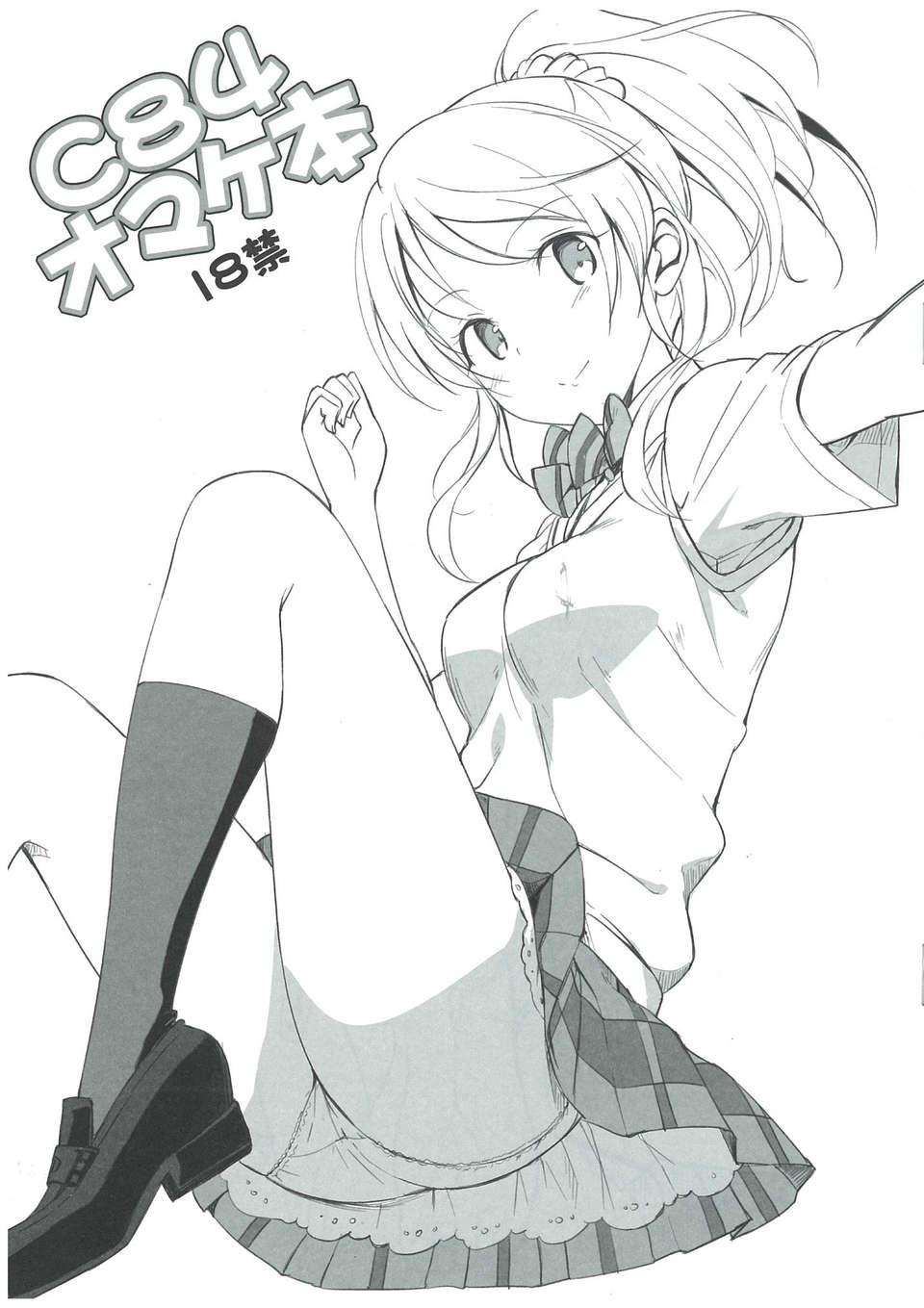 1_takayaki_c84_omake_01