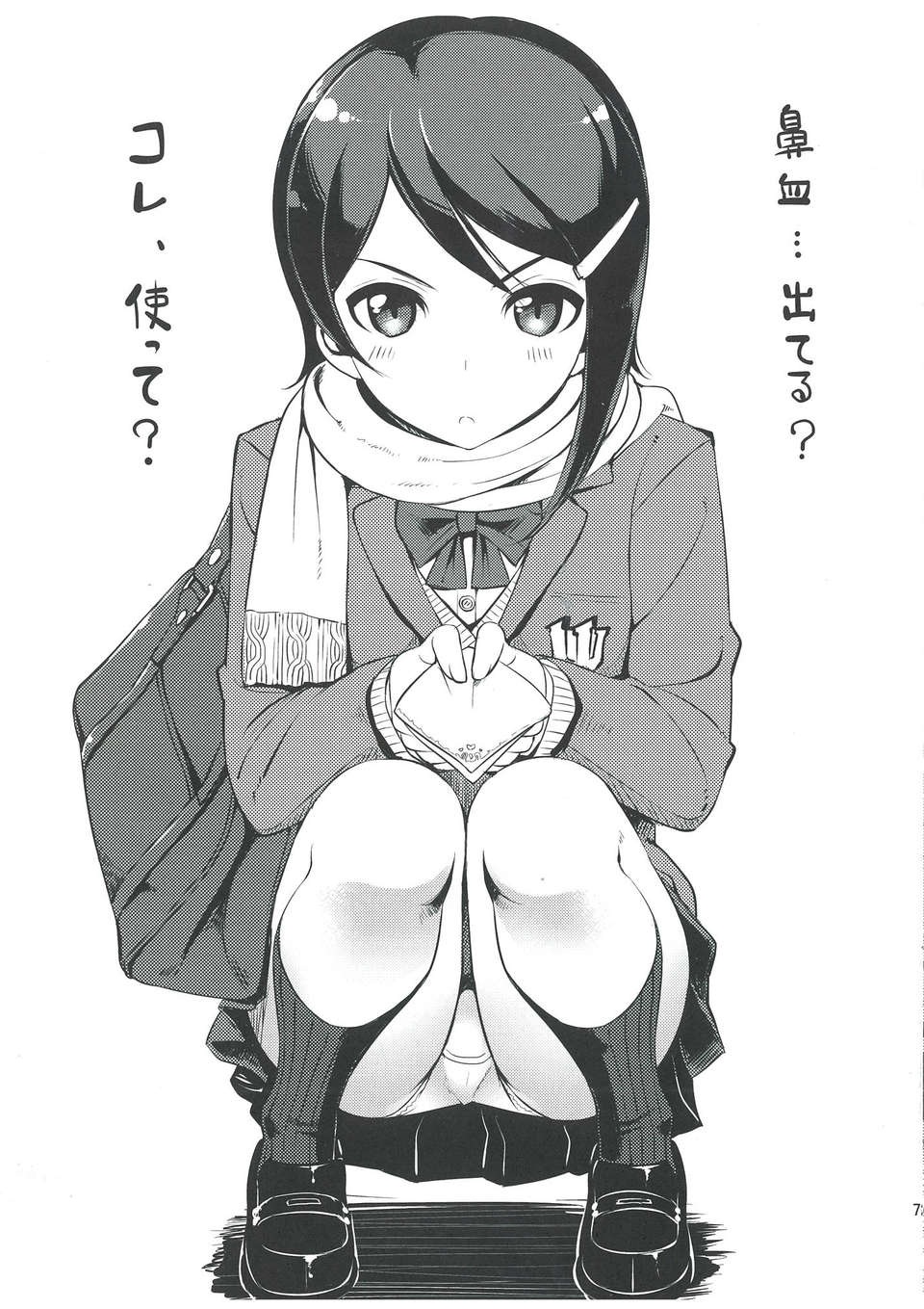 7_takayaki_c84_omake_07