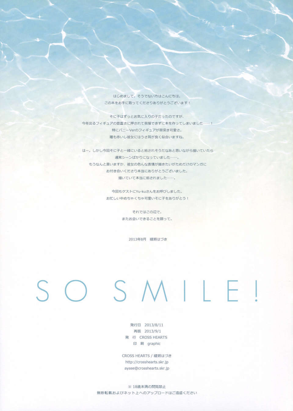 15_SO_SMILE_015