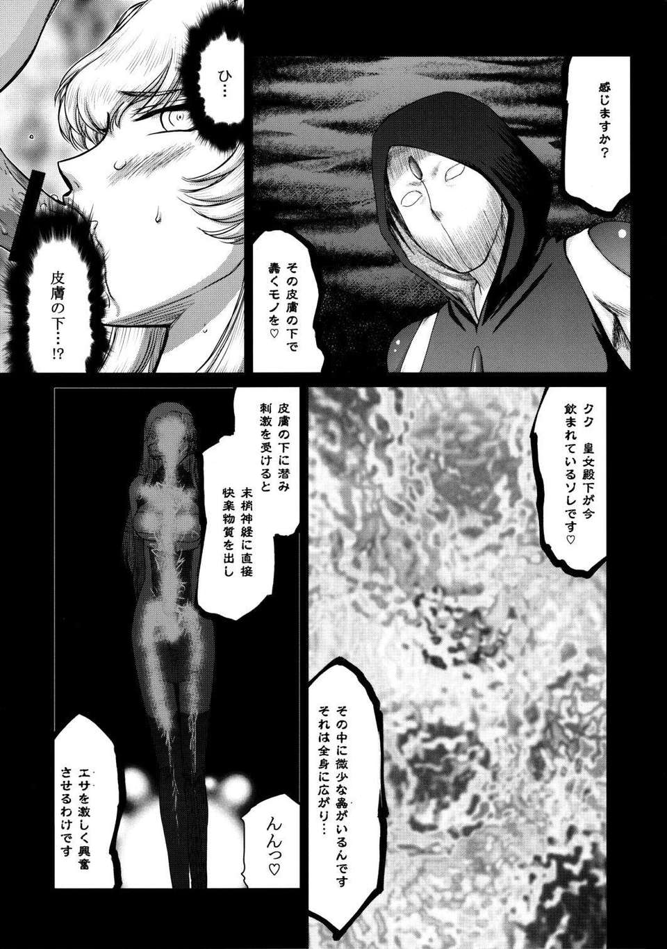 06_nise_db20.5_006