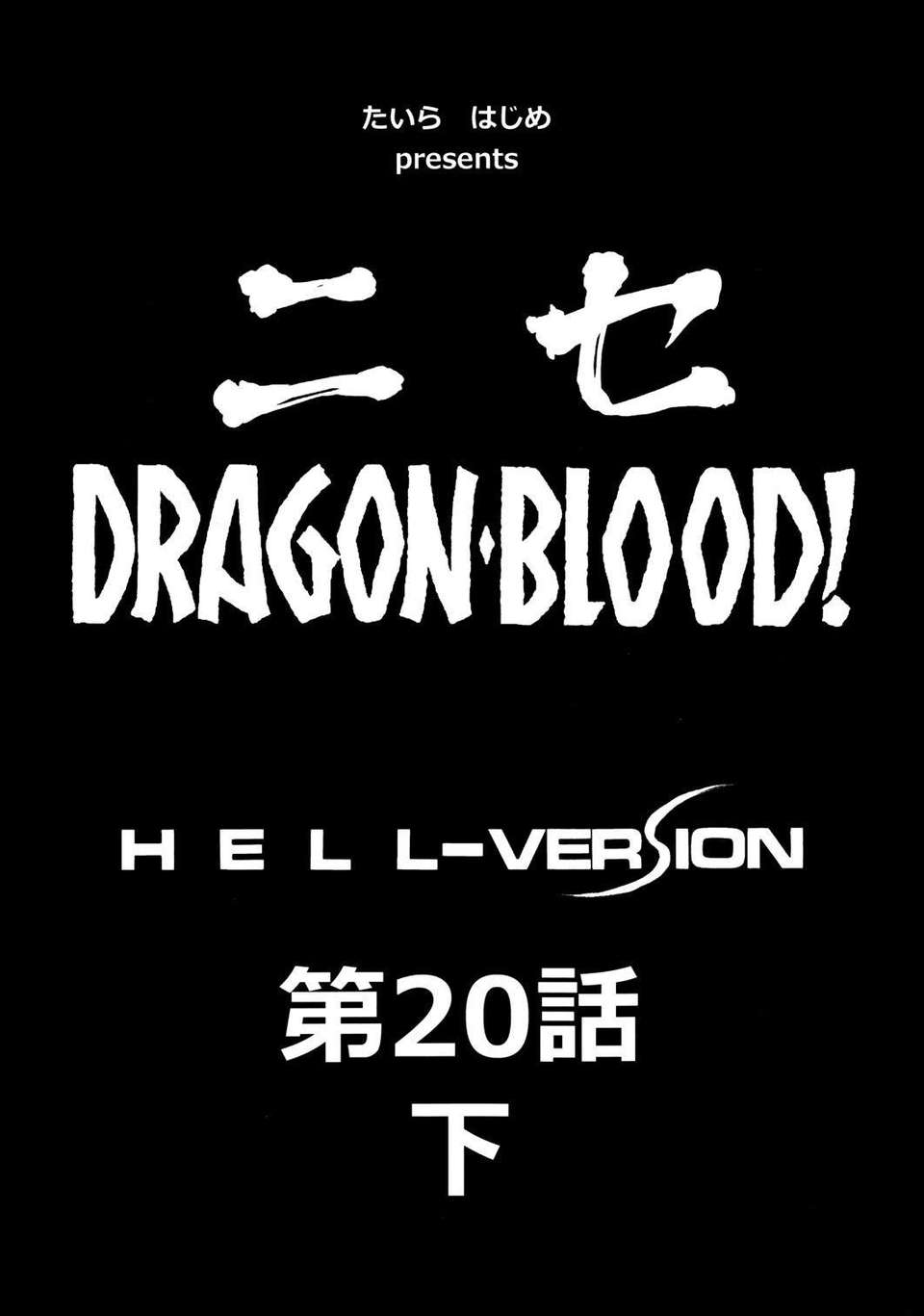 12_nise_db20.5_012